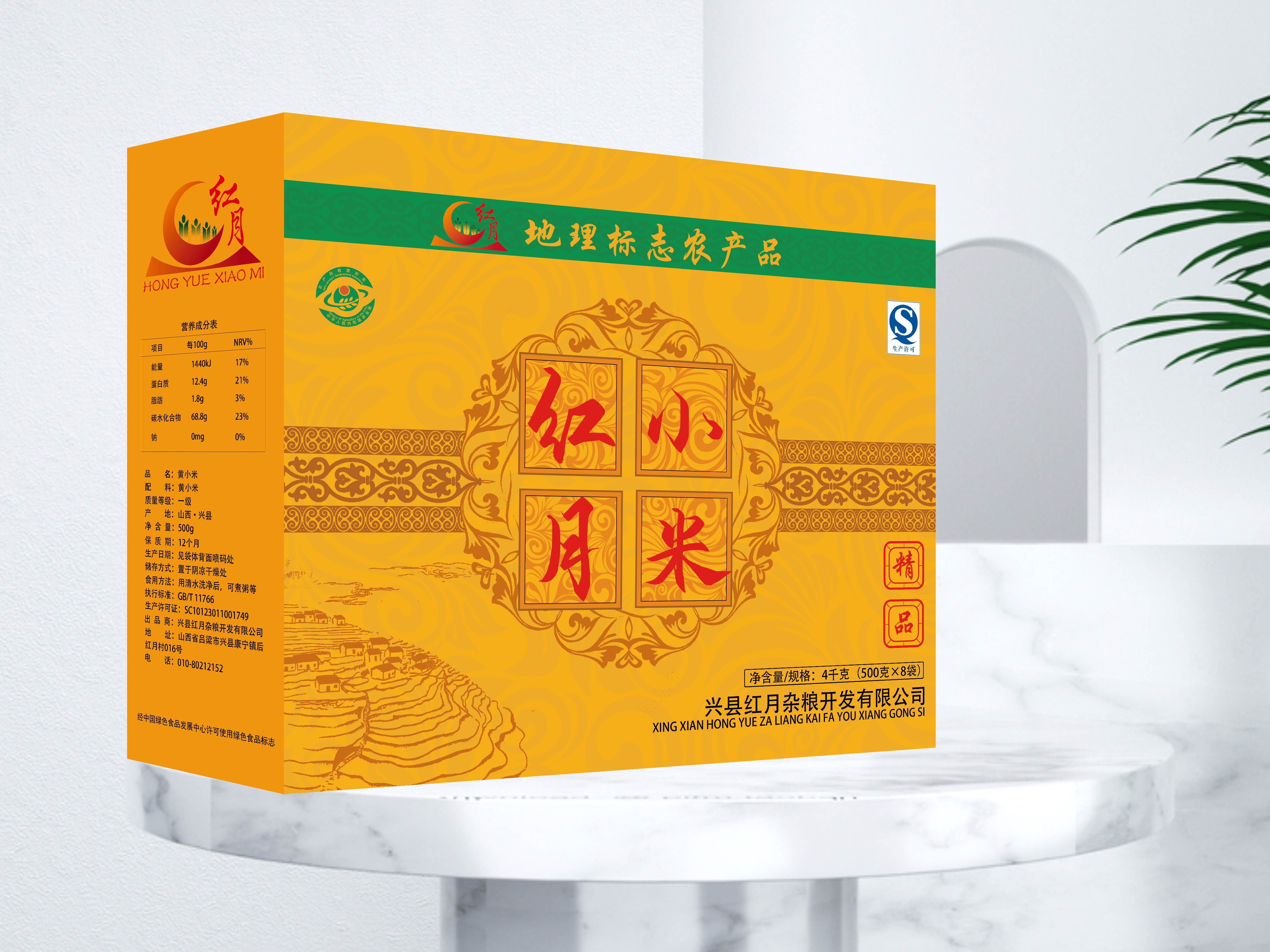 红月小米兴县杂粮精装礼品 250g*10小袋